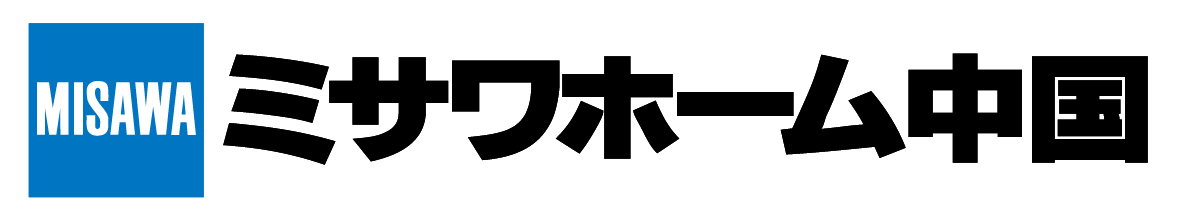 ミサワホーム中国株式会社