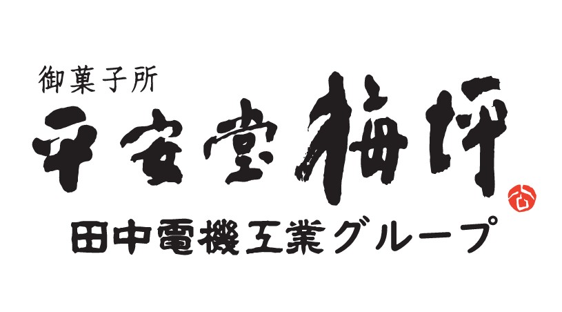 平安堂梅坪