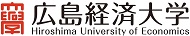 広島経済大学