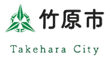 竹原市