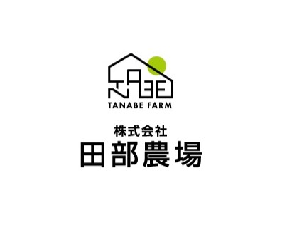 株式会社田部農場