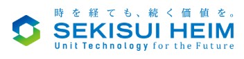 セキスイハイム　中四国株式会社