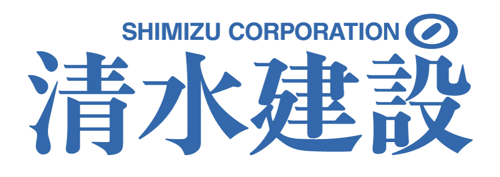 清水建設株式会社
