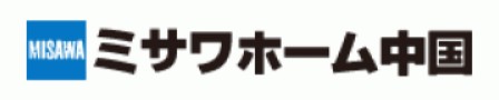 ミサワホーム中国株式会社